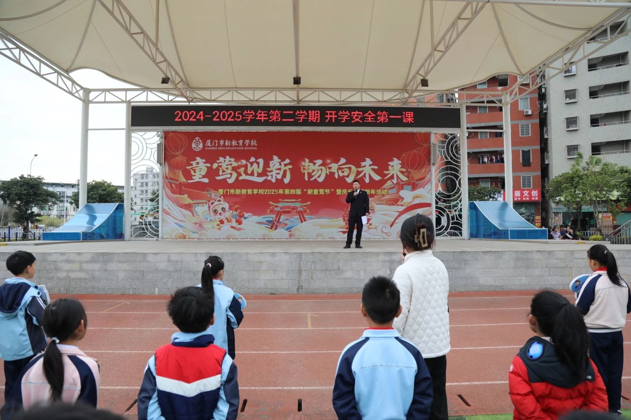 五部开学安全第一课.jpg